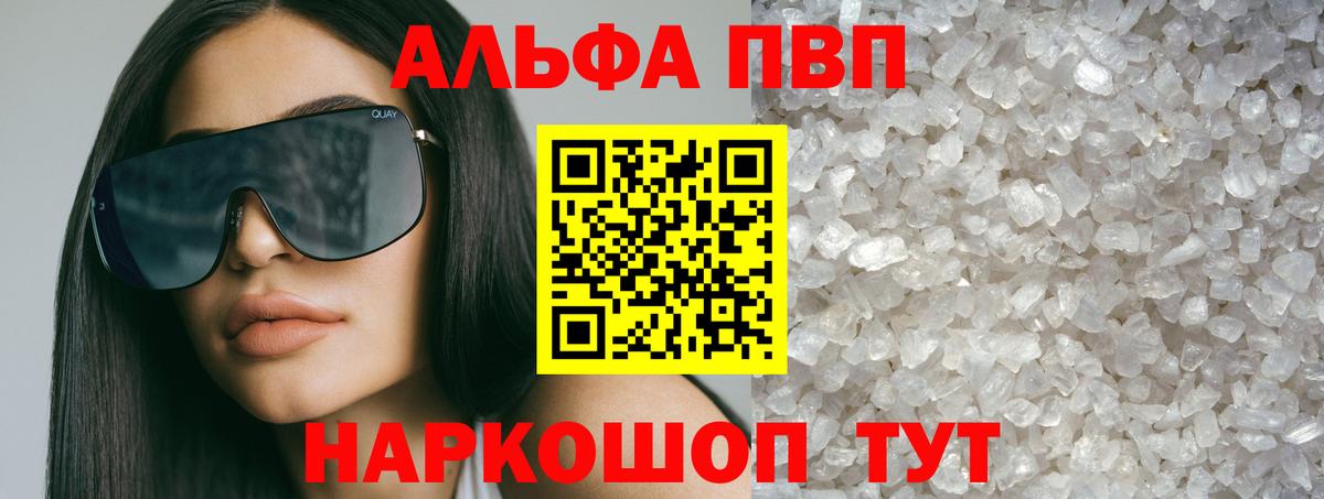 A-PVP Crystall  Вход с VPN  Alpha-PVP  APVP Crystall  A PVP СК КРИС  Карасук 
