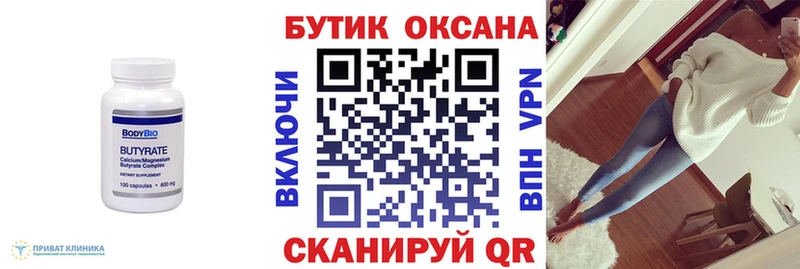 сколько стоит  Карасук  БУТИРАТ оксана 