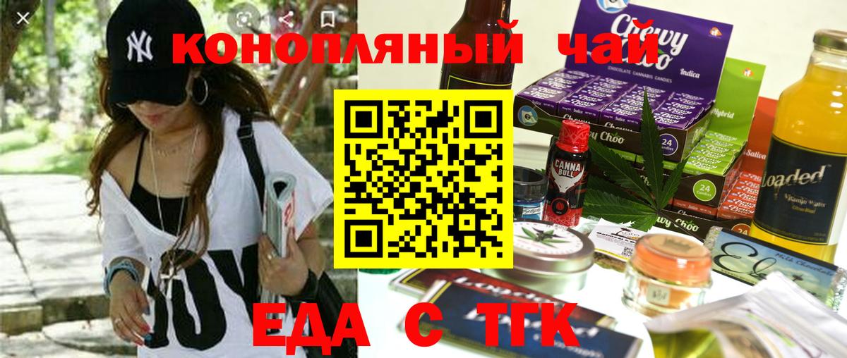 Cannafood марихуана  Вход с VPN  Карасук 