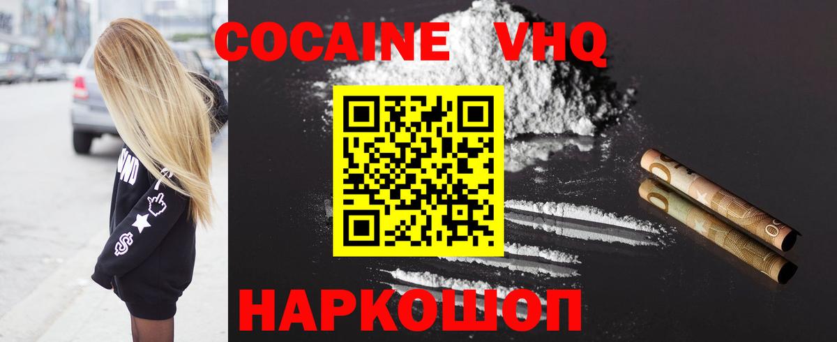 Кокаин 97%  где можно купить наркотик  Карасук  Вход с VPN  COCAIN Эквадор  COCAIN 