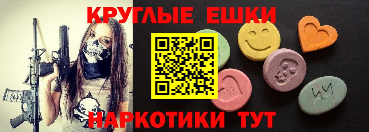 Ecstasy ешки Карасук