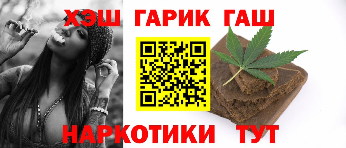 ГАШ гарик Карасук
