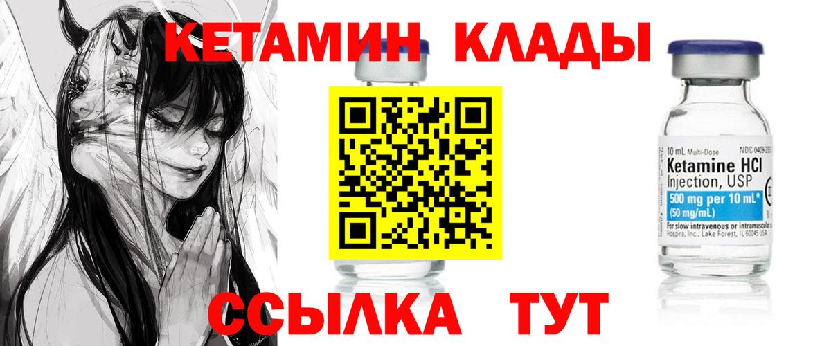 КЕТАМИН ketamine Карасук