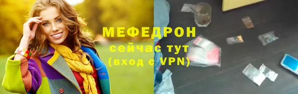 меф Покровск