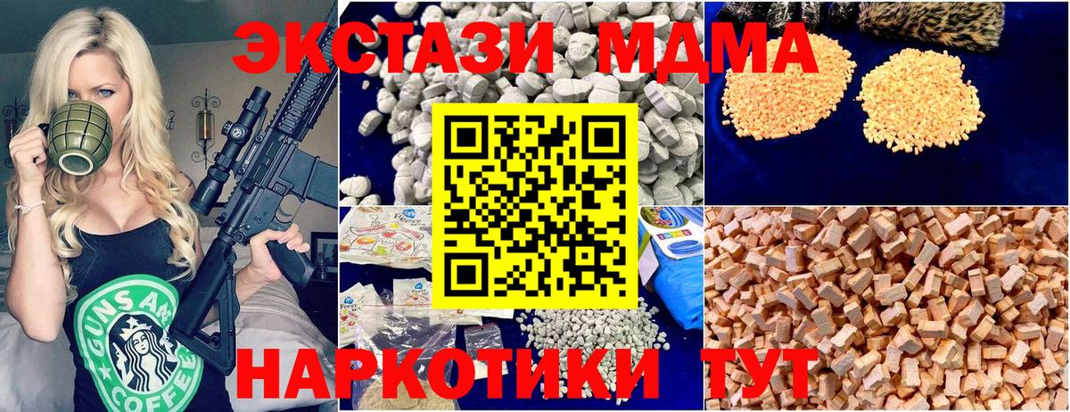 Карасук  MDMA кристаллы  МДМА  МДМА кристаллы  Вход с VPN 