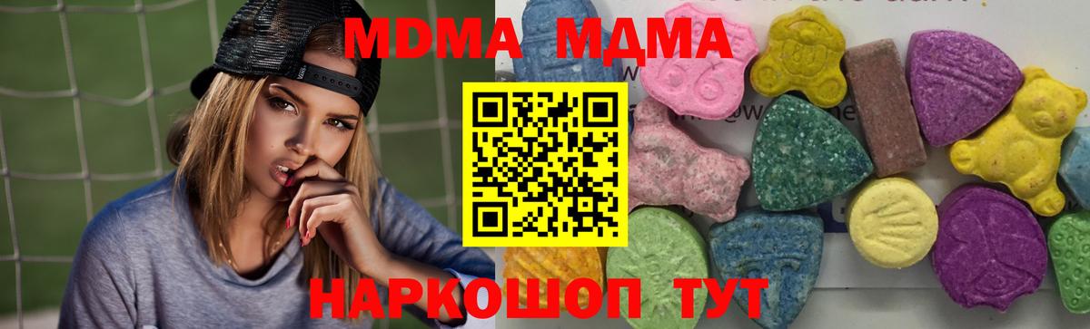 MDMA молли Карасук
