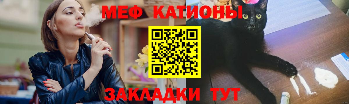 МЕФ мука  Вход с VPN  Мефедрон кристаллы  МЯУ-МЯУ  Карасук 