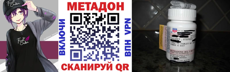 МЕТАДОН VHQ  кракен ссылки  Карасук  наркотики 