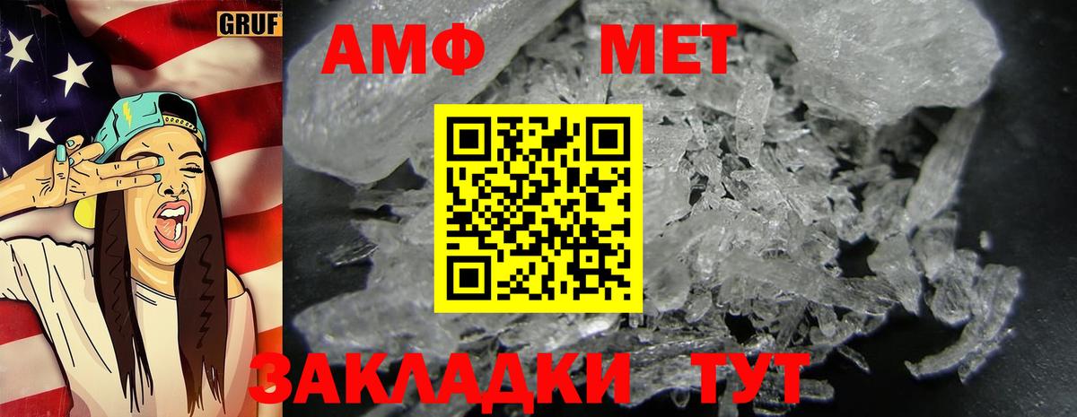 Метамфетамин кристалл  Метамфетамин кристалл  Вход с VPN  Карасук 