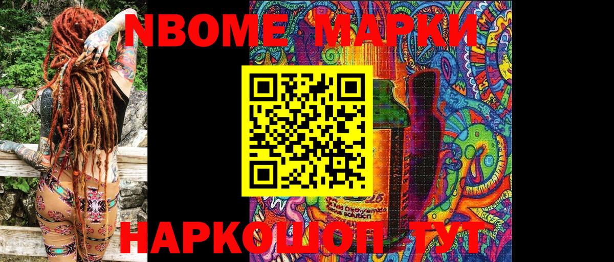 Карасук  Марки 25I-NBOMe 1,8мг  Вход с VPN  Марки 25I-NBOMe 1,8мг 