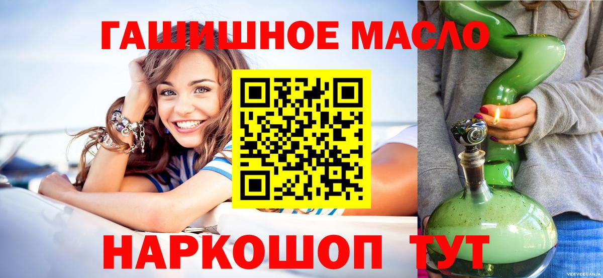 Карасук  ТГК Wax  Вход с VPN  ТГК THC oil 