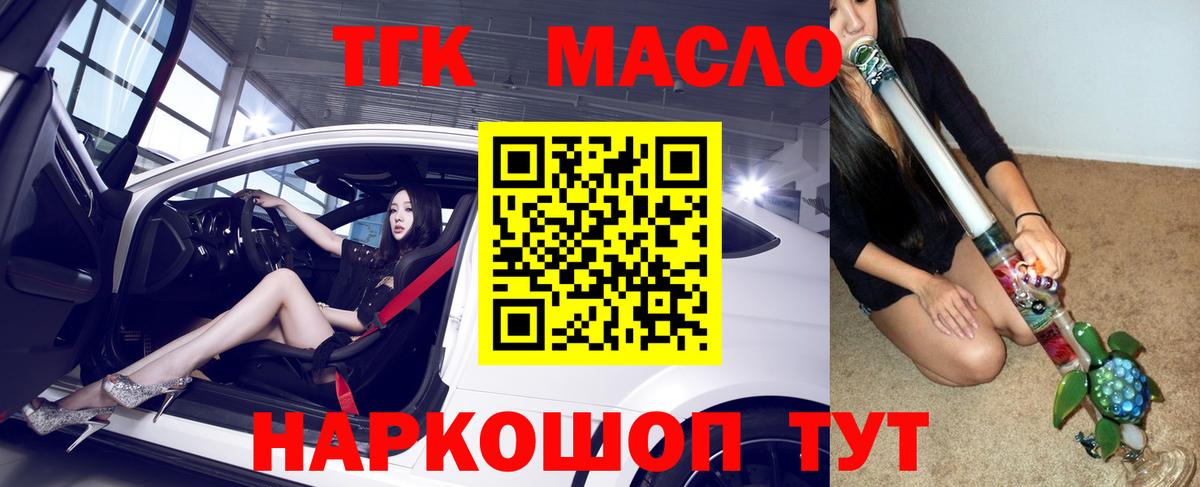 ТГК вейп с тгк Карасук
