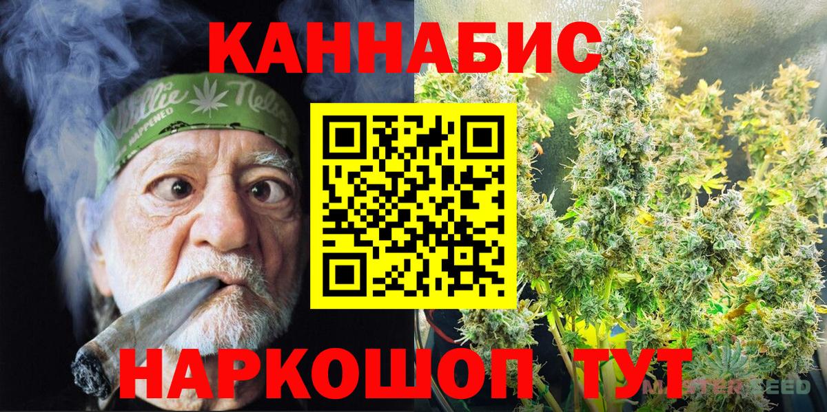 Канабис Amnesia  Бошки марихуана White Widow  Карасук  Вход с VPN  Шишки марихуана Ganja  Бошки Шишки сатива 